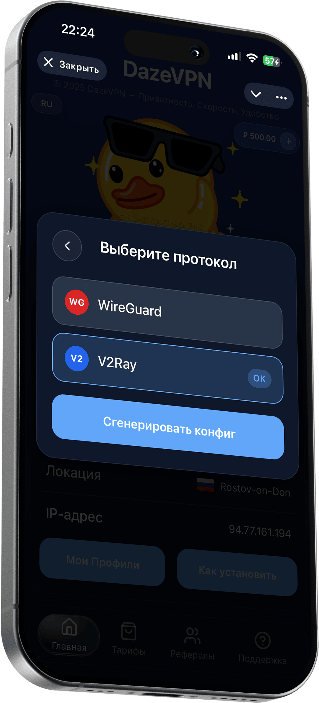 Шаг 5